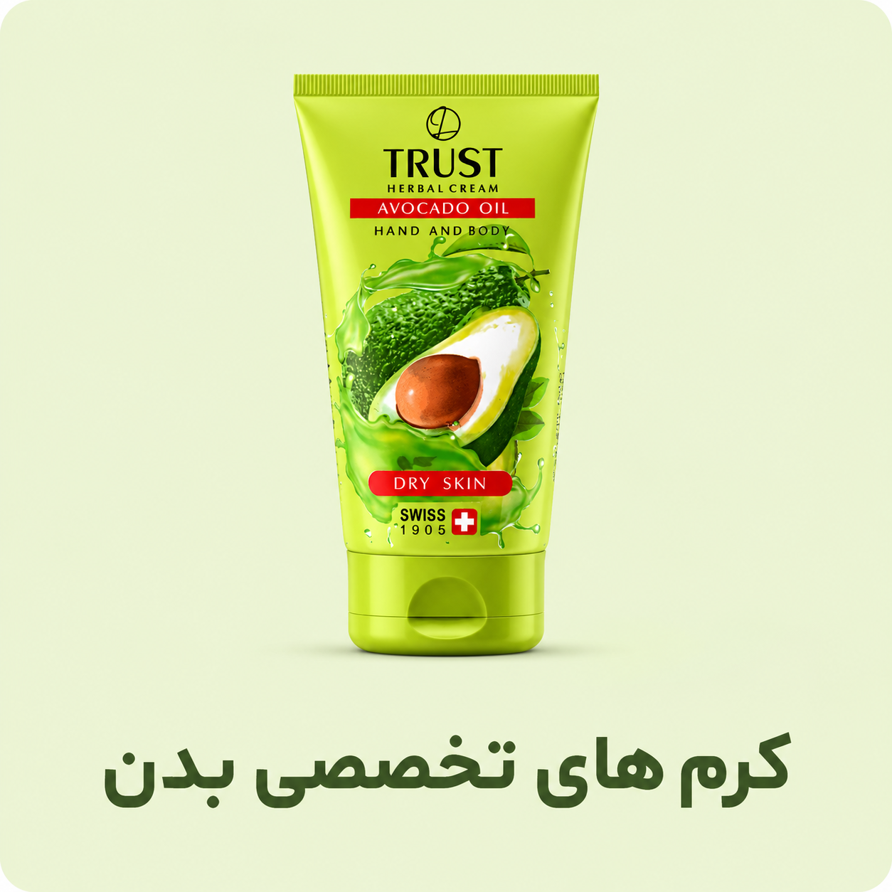 کرم تخصصی بدن 
