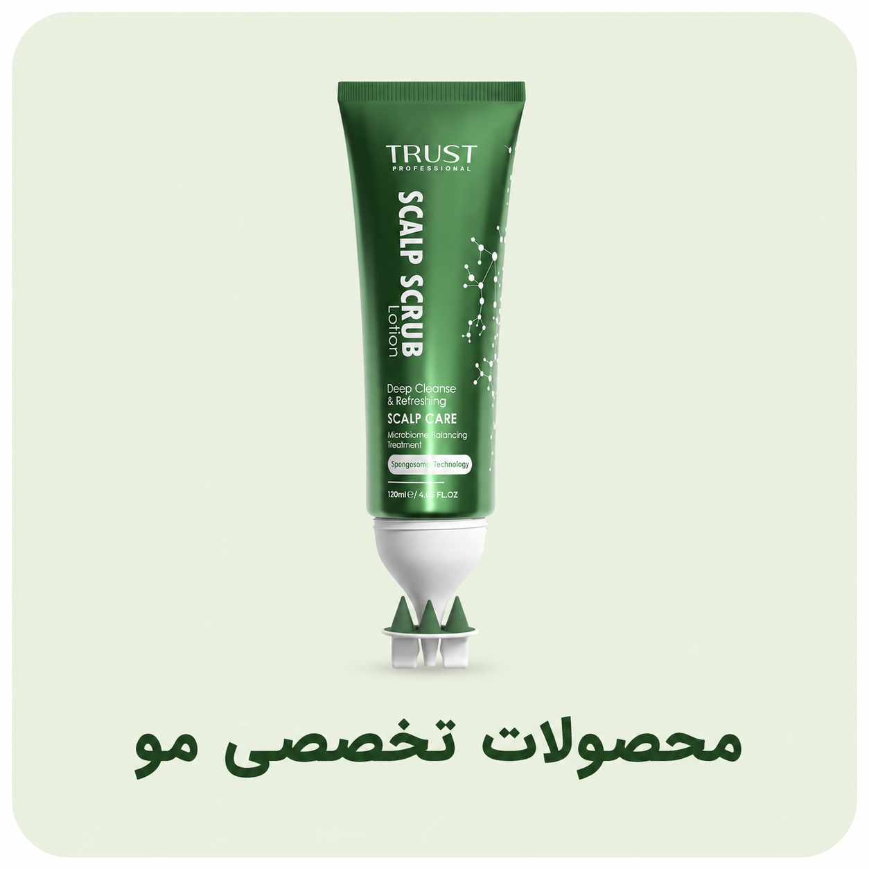محصولات تخصصی مو