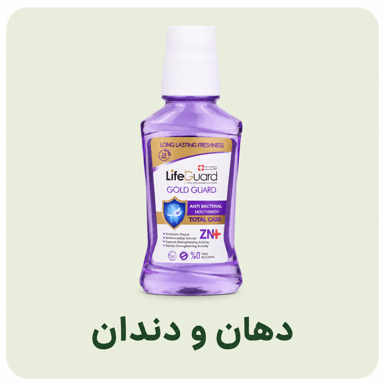 دهان و دندان