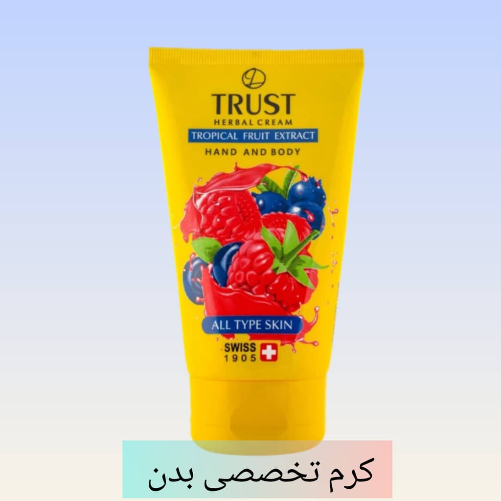 کرم تخصصی بدن 