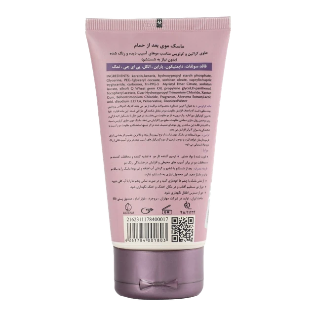 ماسک موی بعد از حمام کراتین تراست ۱۵۰ میل
