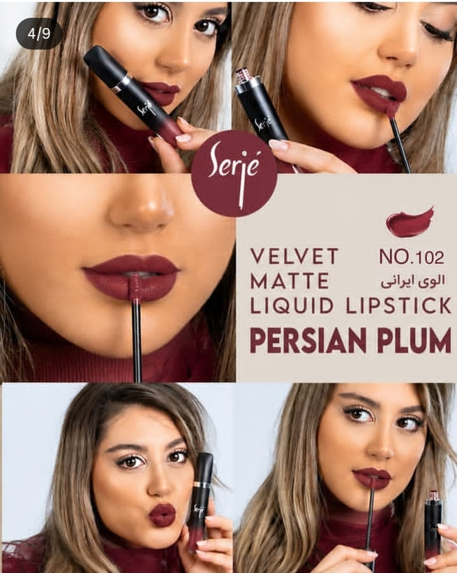 رژ لب مایع مخملی مات سرژه کد 102 (Persian Plum)
