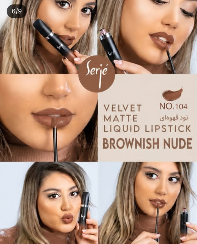 رژ لب مایع مخملی مات سرژه کد 104 (Brownish Nude)